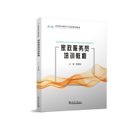 音像家政服务员培训教程(职业技术教育与培训系列教材)滕建琨主编