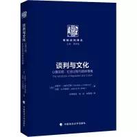 音像谈判与文化 心理过程、社会过程与具体情境