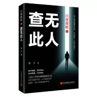 音像白夜救赎之查此安子