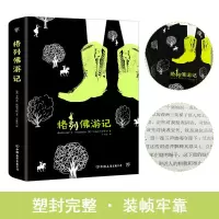 音像格列游记乔纳森·斯威夫特