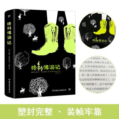 音像格列游记乔纳森·斯威夫特