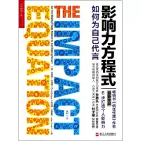 音像影响力方程式Chris Brogan