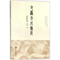 音像巴渝文化探究张勇