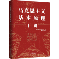 音像马克思主义基本原理十讲新疆大学马克思主义学院