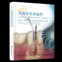 音像牙周非手术治疗玛丽莎·龙卡蒂