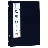 音像近思录(上下)(精)朱熹