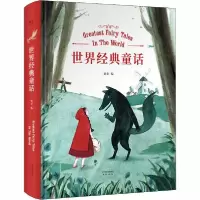音像世界经典童话(精)果麦