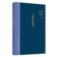 音像文化与教育(精)/钱穆作品精选钱穆 著