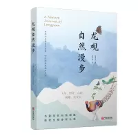 音像龙观自然漫步张海华