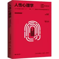 音像人心理学(奥)阿尔弗雷德·阿德勒