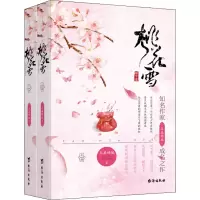 音像桃花雪(全2册)玉扇倾城