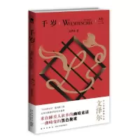 音像千岁兰文泽尔