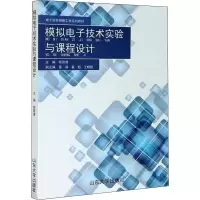 音像模拟技术实验与课程设计杨霓清 编