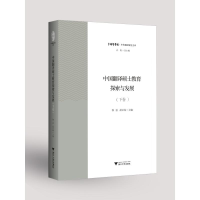 音像中国翻译硕士教育探索与发展(下卷)穆雷