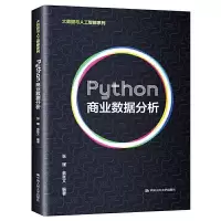 音像Python商业数据分析/大数据与人工智能系列张瑾翁张文