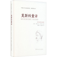 音像莫斯科童话(俄罗斯)亚历山大·卡巴科夫