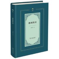 音像愚庵续论/光启文库刘家和 著