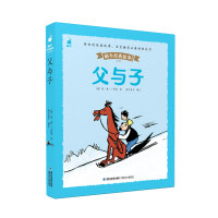 音像父与子(蜗牛经典故事绘,皮套升级有声版)蜗牛房子 主编