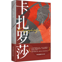 音像卡扎罗莎(俄罗斯)列奥尼德·尤泽福维奇