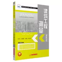 音像建筑工程测量汪耀武