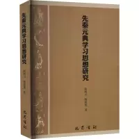 音像先秦元典学研究熊明川,程碧英