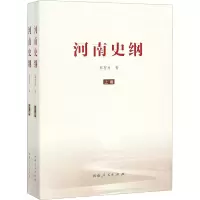 音像河南史纲(全2册)程有为