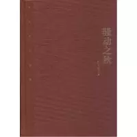 音像骚动之秋(精)/茅盾文学奖获奖作品全集刘玉民