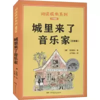 音像城里来了音乐家(挪)埃格纳