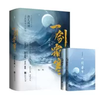 音像一剑霜寒(飞机盒定制版)语笑阑珊