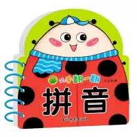 音像小手翻一翻拼音编者:王万英|责编:王岩