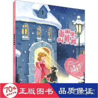 音像向着阳光长大心理舒缓童话谢谢你叫醒我窦晶