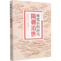 音像被低估的时代 隋朝治世红悦