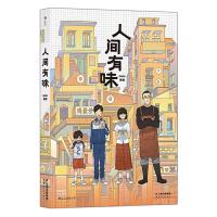 音像人间有味Golo ,后浪 出品