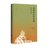 音像箭图和矩阵双模 张英伯文集张英伯