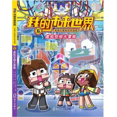 音像虚拟空间大冒险(韩)高文钟