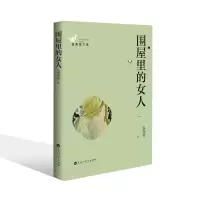 音像围屋里的女人温燕霞