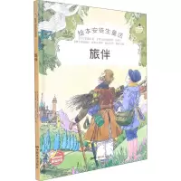 音像旅伴(丹)安徒生