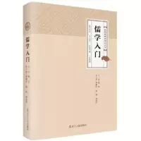 音像儒学入门刘奇著