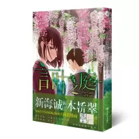 音像言叶之庭(日)新海诚