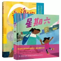 音像凯迪克大奖作家绘本(全2册)[美] 欧吉·莫拉