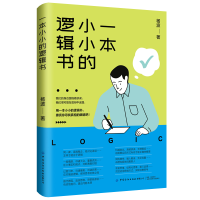 音像一本小小的逻辑书杨波|责编:郝珊珊