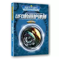 音像院士爷爷写科幻·潘家铮科幻作品集——UFO的辩护律师潘家铮