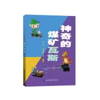 音像的煤矿瓦斯编者:李平//雷成祥|责编:刘永兴