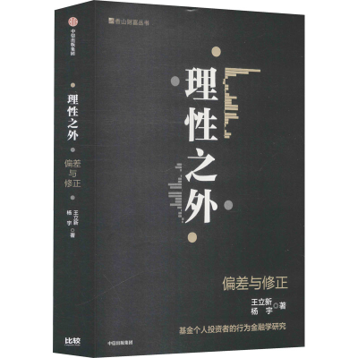 音像理外 偏差与修正王立新,杨宇