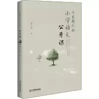 音像上出精彩的小学语文公开课屈太侠