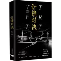 音像针锋对决水千丞