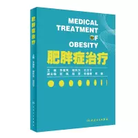音像肥胖症治疗朱翠凤,胡怀东,石汉平