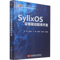 音像SylixOS设备驱动程序开发韩辉等编著