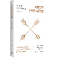 音像理的悖谬与潜能谢 著