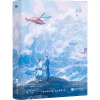 音像告白完结篇-定制版应橙